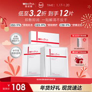 薇諾娜極潤面膜2.0極潤精萃面膜12片裝補水保濕護膚品男女