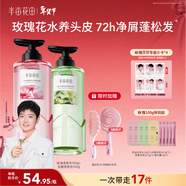 半畝花田【孫穎莎】鮮花純露洗發(fā)水控油蓬松去屑止癢頭膏持久留香男女士