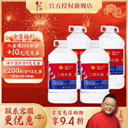 牛欄山白酒二鍋頭 大桶裝 清香風(fēng)格高度酒 泡藥酒 桶裝酒 酒廠(chǎng)直供 62度 5L 4桶 五年陳釀 整箱裝