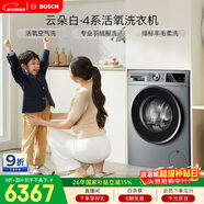 博世（BOSCH）活氧4系 全自動(dòng) 家用變頻 大容量 除菌除螨祛味 滾筒洗衣機WGA154E80W