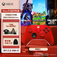 微軟（Microsoft）Xbox無(wú)線(xiàn)游戲手柄 無(wú)線(xiàn)控制器 彩色手柄錦鯉紅 藍牙適配Xbox/PC/平板/手機 Steam 雙影奇境 絲之歌