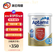 愛(ài)他美直郵/現貨愛(ài)他美AllerPro澳洲版深度水解奶粉含低乳糖 900g 深度水解3段 1罐 效期27年2月