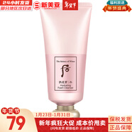 后（The history of Whoo）套裝拱辰享津率享水妍天氣丹套盒中樣旅行組合護膚品禮盒小樣試用 后水妍洗面奶180ml清爽不緊繃