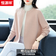 恒源祥羊毛針織開(kāi)衫女洋氣厚外套秋冬2025新款外搭毛衣外套寬松短款上衣 1580粉色 XL 120-130斤