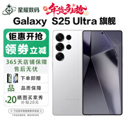 三星（SAMSUNG）三星Samsung/三星 Galaxy S25 Ultra SM-S9380全網(wǎng)通5G港版AI手機現貨 S25 Ultra鈦輝銀 12+512G港行+聯(lián)保10-12月產(chǎn)
