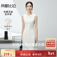 尚都比拉夏季時(shí)尚優(yōu)雅別致V領(lǐng)型收腰無(wú)袖中款連衣裙女 奶白色142L55656
