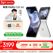 摩托羅拉 【張凌赫同款】聯(lián)想moto Razr 60 第6代折疊屏 IP48級防塵抗水 自由懸停拍 12+512棉花糖白