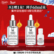 科顏氏（Kiehl's）安白瓶淡斑精華液30ml美白緊致VC護膚品禮盒 生日禮物