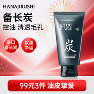 花印備長(cháng)炭控油洗面奶120g 深層清潔保濕控油潔面洗面奶男女禮物