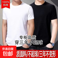 【兩件裝】100%純棉純白體恤 男士短袖t恤純色圓領(lǐng)大碼半袖打底衫 【專(zhuān)柜品質(zhì)100%純棉】【白+黑】 3XL  建議【165斤-180斤】