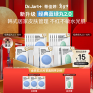 蒂佳婷（Dr.Jart）【藍綠丸2.0】經(jīng)典藍綠丸補水面膜25片院線(xiàn)水光補水修護 新年禮物