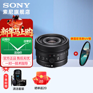 索尼（SONY）全畫(huà)幅 定焦鏡頭 微單相機鏡頭 人文特寫(xiě)人像 街拍 夜景大光圈定焦50/35/55/85  EF24F2.8G+尼克斯49UV