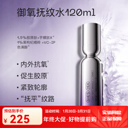 奢思雅（SHESYEA）旗艦正品補水保濕修護男女面部護膚品 奢思雅御氧撫紋系列 撫紋水120ml