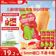 英氏山楂捏捏果凍60g*6吸吸果凍果汁不卡喉休閑兒童標準零食配方干凈