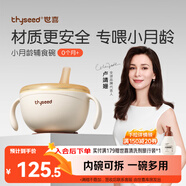 世喜嬰兒輔食碗蒸蛋寶寶喝湯吸管碗新生兒0-6個(gè)月兒童不銹鋼吸盤(pán)碗