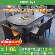 梓屋餐桌家用加厚巖板餐桌椅組合方圓兩用餐桌813#1.35米桌+101皮椅*6