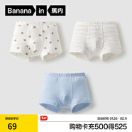 蕉內3系兒童內褲男女童平角三角5A抗菌寶寶內衣中大童棉感透氣3件裝 男平：禮帽，彩條，羽藍 110