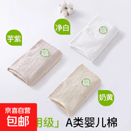 醫用級內褲女士純棉抗菌A類(lèi)全棉加長(cháng)襠新款高腰收腹女生三角短褲 【醫用級高腰 3條】?jì)舭?芋紫+奶黃 XL 【適合125-145斤】