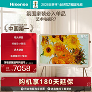 海信藝術(shù)電視55R7K 璀璨 55英寸 ULED百分區氛圍家裝必入 啞光壁畫(huà)電視機智慧屏 以舊換新 能效補貼