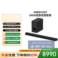 索尼（SONY）HT-A9000+SW3 標準低音套裝 360智能穹頂4K120Hz VRR ALLM 音響回音壁 家庭影院 電視音響 藍牙