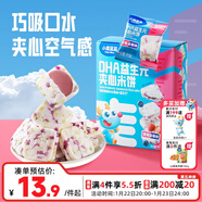 小鹿藍藍DHA益生元夾心米餅草莓藍莓味 寶寶兒童零食營(yíng)養磨牙米餅干 40.5g