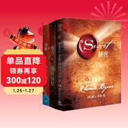 力量+魔力+秘密（全三冊）朗達·拜恩吸引力法則三部曲