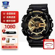 卡西歐（CASIO）【新年禮物】男表學(xué)生新年禮物黑金g-shock系列防水運動(dòng)日韓石英 GA-110GB-1A經(jīng)典黑金LED照明