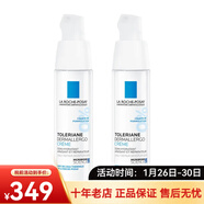 理膚泉（LA ROCHE-POSAY）特安舒緩修復霜安心霜40ml 情人節禮物 滋潤型 40ml 兩瓶