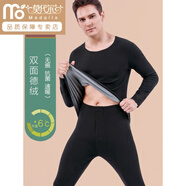 莫代爾2026新款德榮保暖內衣男女套裝無(wú)縫加厚襯里恒溫加熱秋季服裝和長(cháng) 雅黑_德絨速暖男套裝旗艦款 L 【80-100斤】