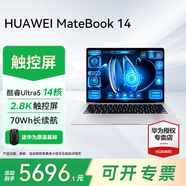 華為（HUAWEI） 筆記本電腦MateBook 14  酷睿Ultra5/7超極AI學(xué)生商務(wù)2.8K OLED觸控屏辦公輕薄全能本 皓月銀｜Ultra 5 16G 1TB觸屏 店鋪預裝Windows
