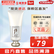 后（The history of Whoo） 洗面奶180ml泡沫潔面乳女男氨基酸潔顏膏深層清潔去角質(zhì)去痘黑頭 拱辰享雪洗面奶 180ml