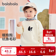 巴拉巴拉嬰兒針織衫女童薄毛衣男童套頭秋裝秋裝可愛(ài)時(shí)尚 奶白10504 73cm