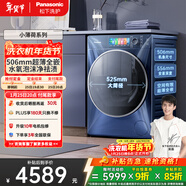 松下（Panasonic）小薄荷 滾筒洗衣機 10KG大容量 全自動(dòng)家用 506mm超薄全嵌  831M