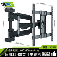 萬(wàn)佳?？迤娲笃岭娨暀C掛架超薄伸縮旋轉掛墻架65-120寸通用小米TCL雷鳥(niǎo)海信Vidda索尼電視掛架伸縮調節 KLC-S8 強化鋼【32-80英寸】承重45KG