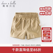 戴維貝拉（DAVE＆BELLA）夏天新款兒童男童短褲 幼童寶寶純色沙灘褲 卡其色 73 cm（建議身高66-73cm）