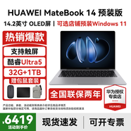 華為MateBook 14 Linux版筆記本電腦【政府補貼】觸屏高刷2.8K OLED屏商務(wù)辦公學(xué)習性能輕薄便攜電腦 Ultra5 深空灰 32G+1TB 店鋪預裝Windows（未激活）