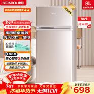 康佳102升兩門(mén)冰箱節能低噪小型家用電冰箱迷你宿舍租房小巧不占地兩天僅約一度電BCD-102S