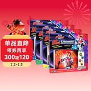 羅布奧特曼戰斗益智拼圖(共4冊）