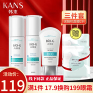 韓束（KanS）高肌能雪白肌套裝補水保濕美白緊致抗皺護膚化妝品元旦新年禮物 水+乳液+BB
