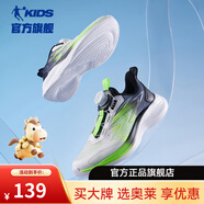 喬丹QIAODAN童鞋兒童運動(dòng)鞋2024夏季新款男童大童輕速網(wǎng)面透氣跑步鞋 黑色/閃亮綠 39