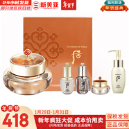 后（The history of Whoo）后天氣丹套裝花獻華泫水乳霜精華眼霜套盒皇后套裝女禮盒護膚品 后天氣丹眼霜5件套緊致眼周肌膚