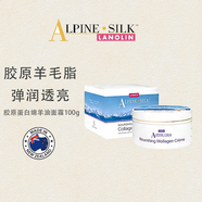 Alpine Silk膠原蛋白淡紋修護緊實(shí)綿羊油面霜100g 補水保濕新西蘭進(jìn)口
