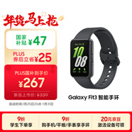 三星 Samsung【國家補貼】Fit3 智能手環(huán)/運動(dòng)手環(huán)1.6英寸AMOLED大屏/適配三星三折疊 水墨黑 男女手環(huán)