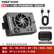 智宙相機直播散熱器索尼A7M4/ZV10/A7C/A7S3佳能R5/6/RP手機散熱通用 FS10左右翻轉屏相機+手機通用 智能溫控 兼容佳