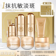 巧茜妮國品巧茜妮淡斑面霜水乳抗氧化提亮去黃改善暗沉秋冬護膚品禮盒 禮盒套裝全套+美白霜 （贈試用裝*2+面膜*5）