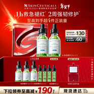 修麗可色修精華30ml*2 護膚品舒緩修紅修護保濕情人節禮物送女友