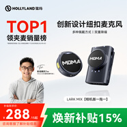 猛瑪【煥新補貼15%】LARK MIX直播麥克風(fēng)無(wú)線(xiàn)領(lǐng)夾收音麥主播專(zhuān)用降噪猛犸mini紐扣戶(hù)外采訪(fǎng)錄音收音器