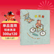 漂流瓶繪本館·我是誰(shuí)