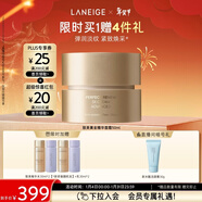 蘭芝致美緊顏煥彩三重凝萃精華面霜50ml保濕緊致情人節禮物送女生