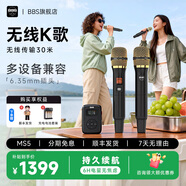 BBSMS5 無(wú)線(xiàn)麥克風(fēng)家庭KTV唱歌舞臺主持演講K歌會(huì )議音箱音響一拖二麥克風(fēng) MS5耀金黑【官方標配】